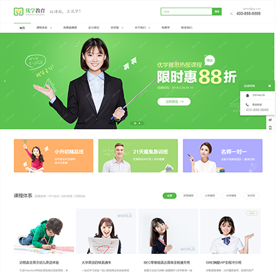 膠南教育培訓機構的網站建設